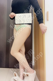 小樱绿色内内