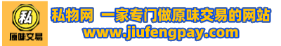私物网论坛-私物网 一家专业做原味交易的网站